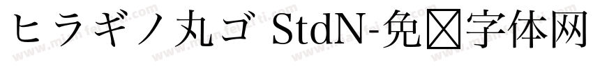 ヒラギノ丸ゴ StdN字体转换